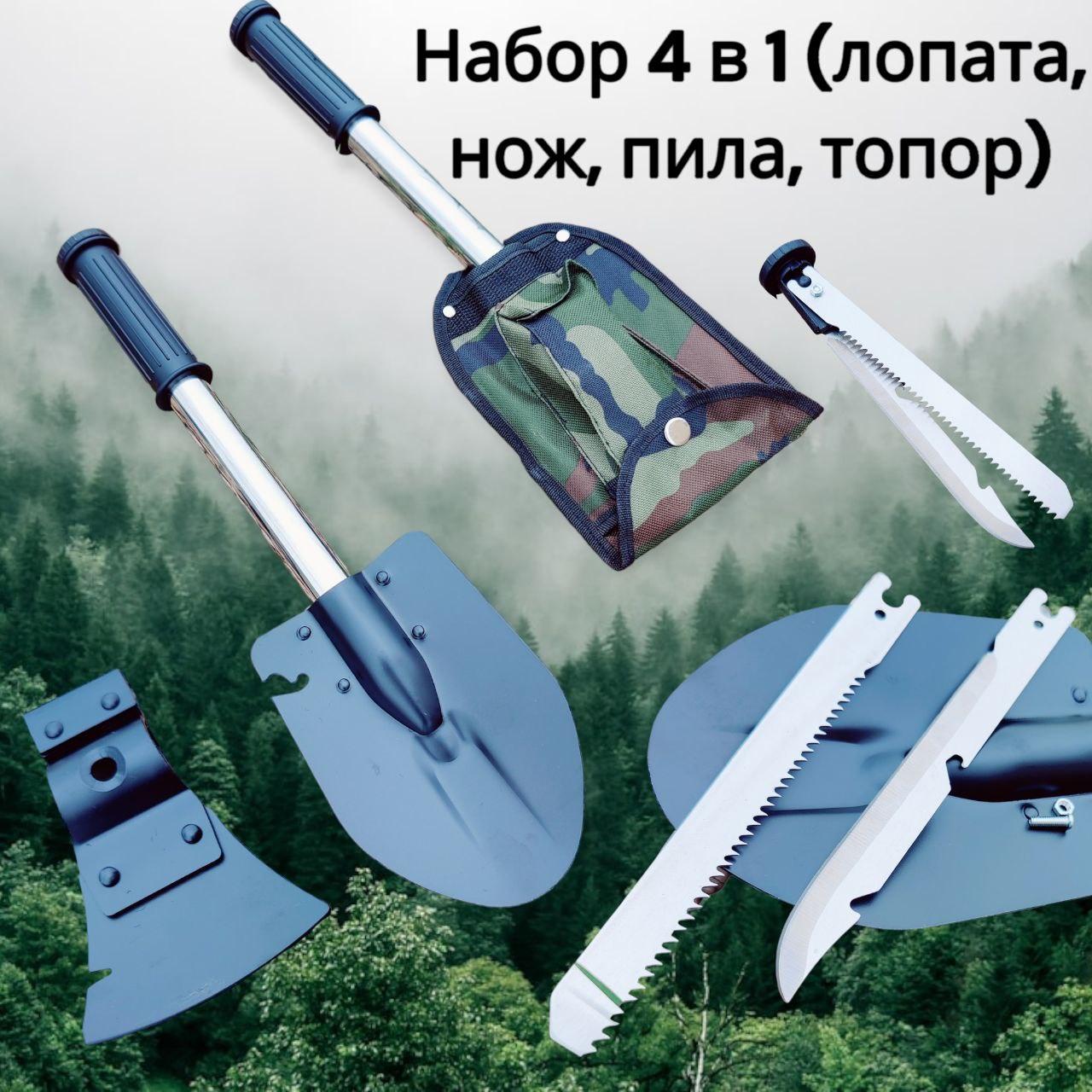 Набор туриста Adrenalin Camp Set 4 в 1 (лопата, топор, нож, пила) - фото 1 - id-p226852398