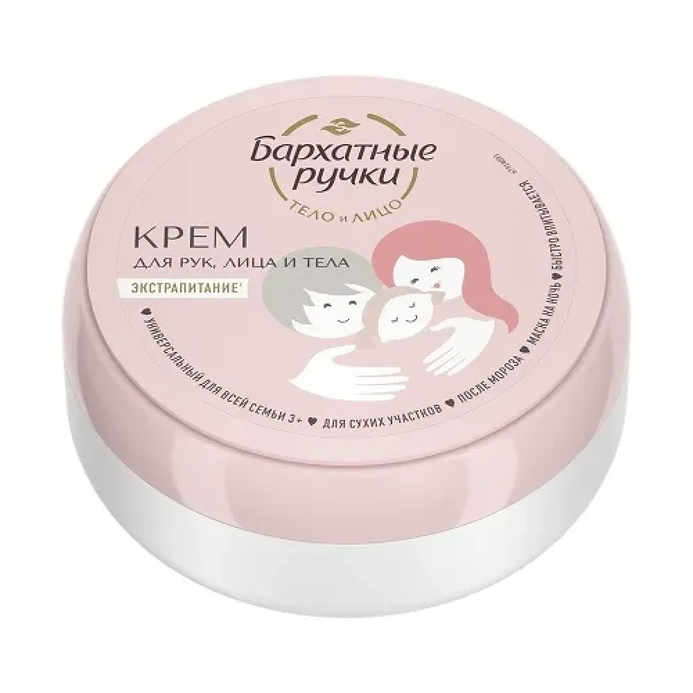 "БАРХАТНЫЕ РУЧКИ" КРЕМ ДЛЯ РУК, ЛИЦА И ТЕЛА УНИВЕРСАЛЬНЫЙ