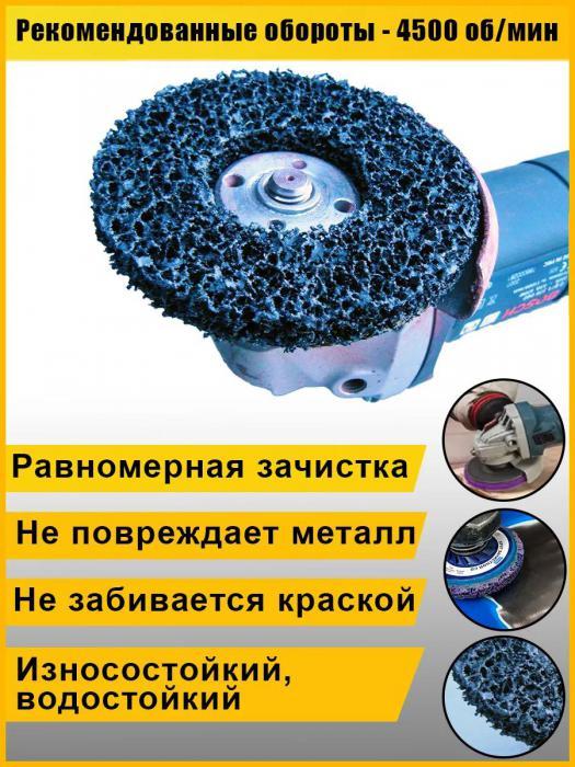 Шлифовальный диск для болгарки по дереву металлу бетону Зачистной коралловый круг 125 мм шлиф снятия краски - фото 5 - id-p226853133