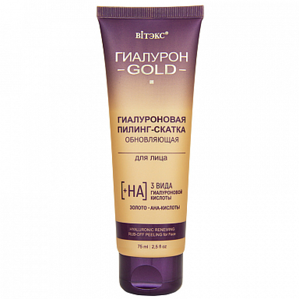 ГИАЛУРОН GOLD Гиалуроновая пилинг-скатка обновл.д/лица, 75 мл.