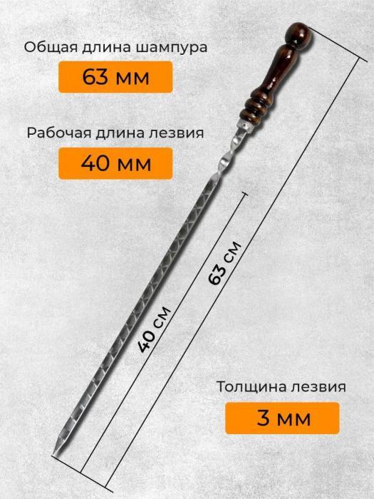 Набор шампуров с деревянной ручкой для шашлыка мангала люля-кебаб Шашлычный подарочный комплект 10 штук - фото 3 - id-p226853230