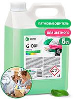 Пятновыводитель Grass G-Oxi для цветных вещей с активным кислородом 5.3 кг