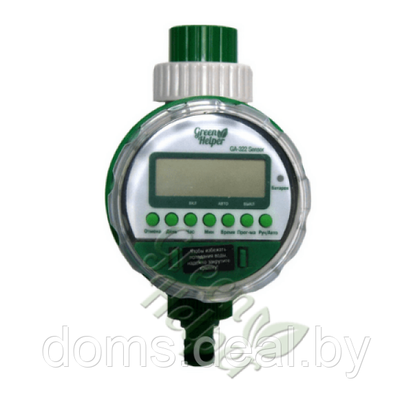 Таймер полива "Green Helper" GA-322 Sensor шаровый, ГринХелпер GreenHelper таймер - фото 1 - id-p225667802