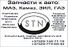  Редуктор заднего моста с блокировкой  5551-2402010-041 (овальное банджо z=25/11) фланец 4 отв., фото 2