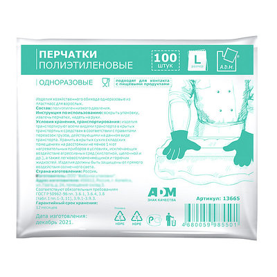 Перчатки полиэтиленовые