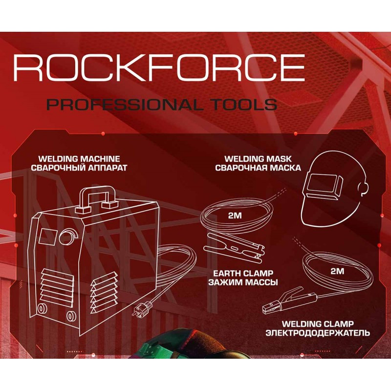 Сварочный аппарат RockForce RF-MMA-210 (3.7кВт, 230В, диаметр электрода - 1.6-3.2мм, сварочный ток - 20-210А) - фото 5 - id-p226861037