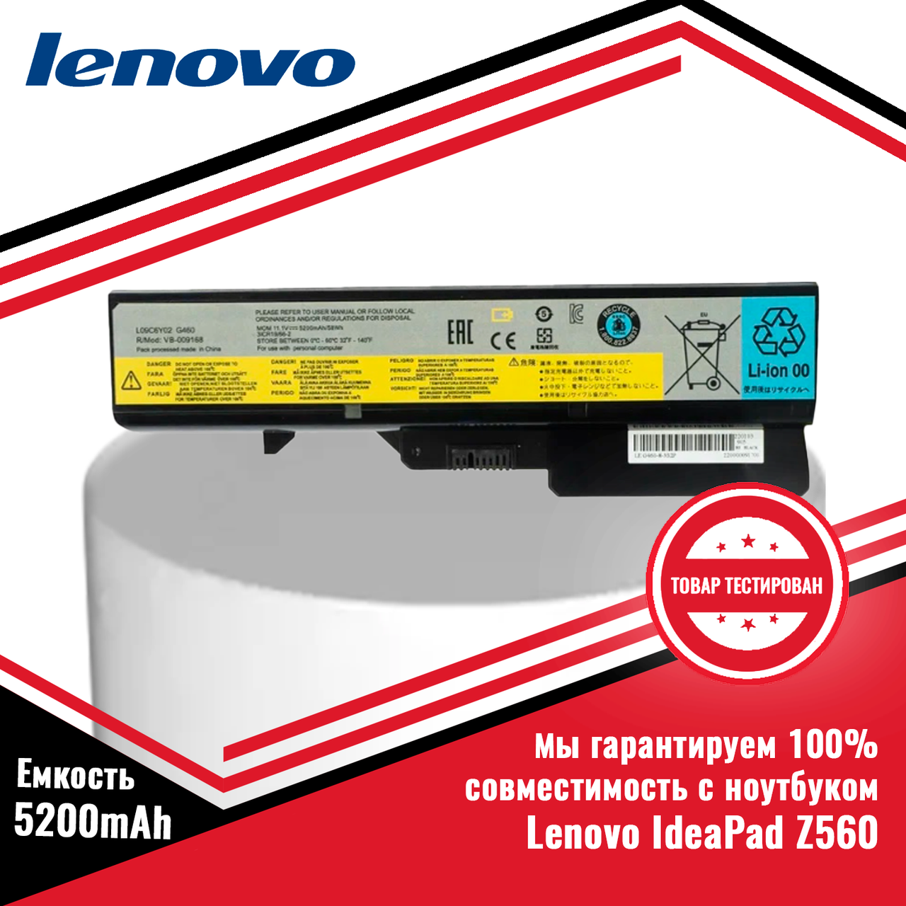 Аккумулятор (батарея) для ноутбука Lenovo IdeaPad Z560 (L08S6Y21) 11.1V 5200mAh