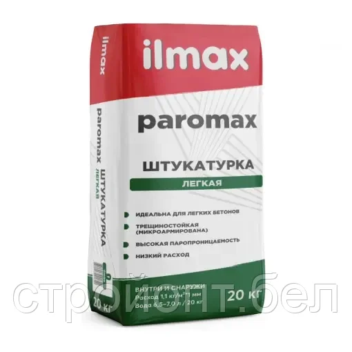 Цементная легкая штукатурка ilmax paromax, 20 кг, РБ - фото 3 - id-p226861047