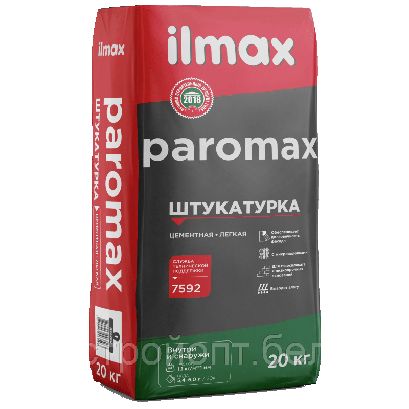 Цементная легкая штукатурка ilmax paromax, 20 кг, РБ