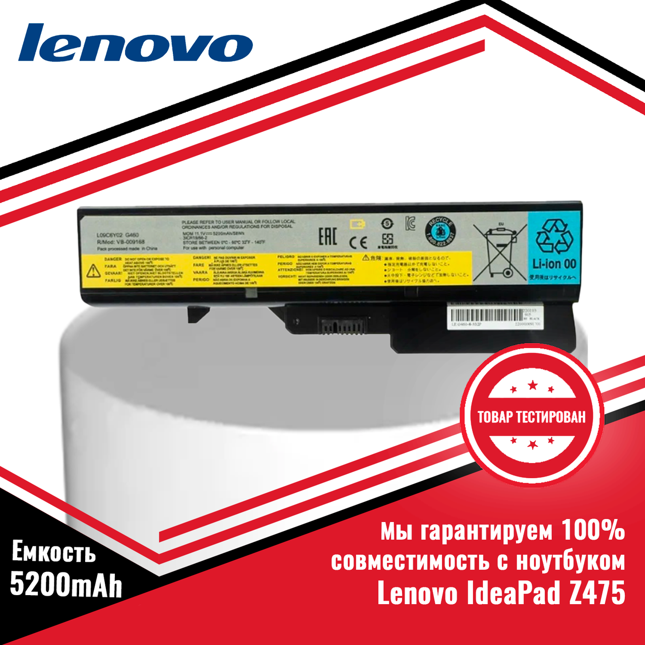 Аккумулятор (батарея) для ноутбука Lenovo IdeaPad Z475 (L08S6Y21) 11.1V 5200mAh
