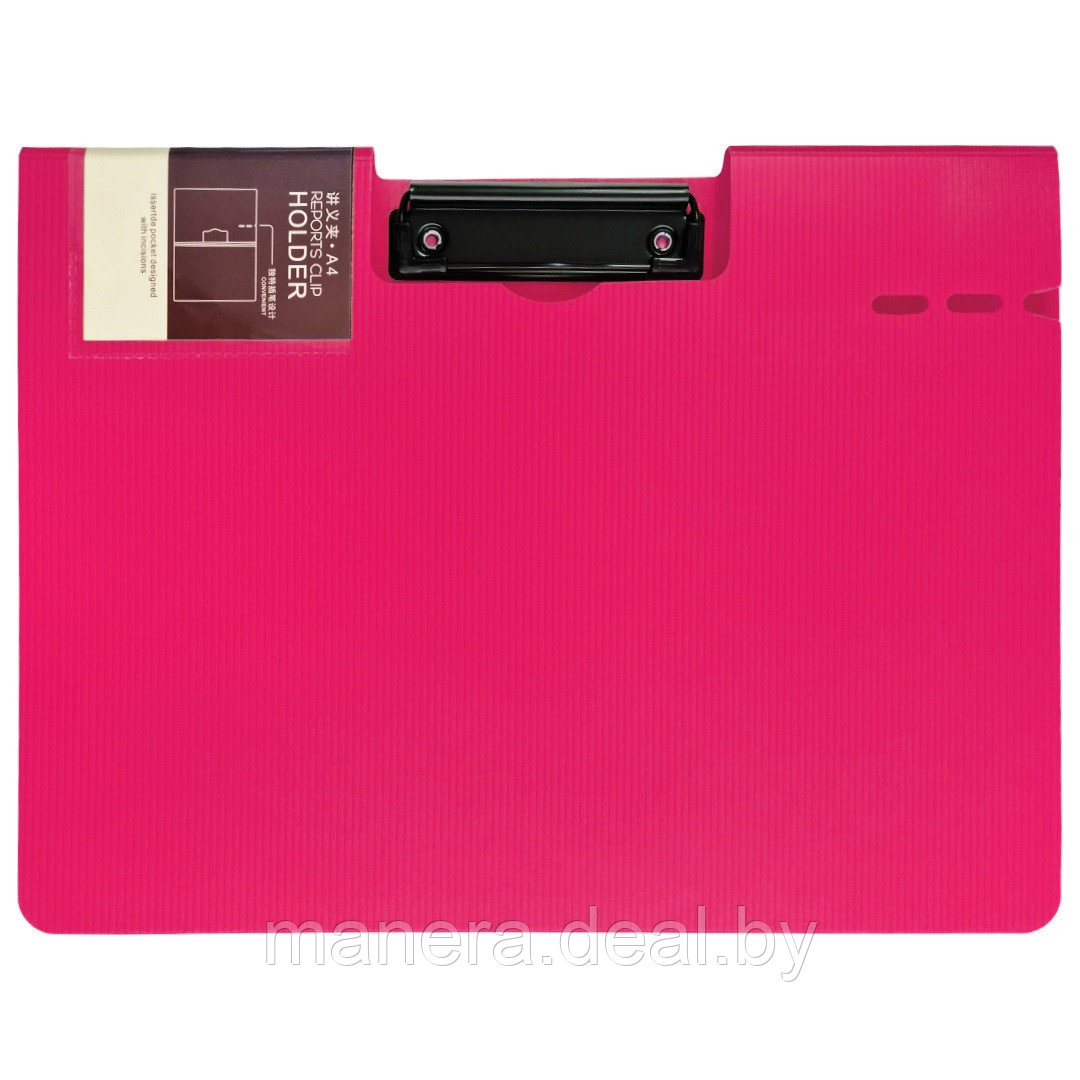 Планшет с прижимом + крышка А4, горизонтальный, розовый