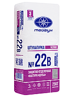 Тайфун Мастер № 22В штукатурка с фактурой "шуба" белая, 25 кг.