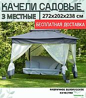 Качели-шатер Olsa с1456