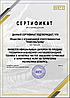 Получен сертификат дилера ИЗГТ (вездеходы и болотоходы, первый поставщик в беларуси)
