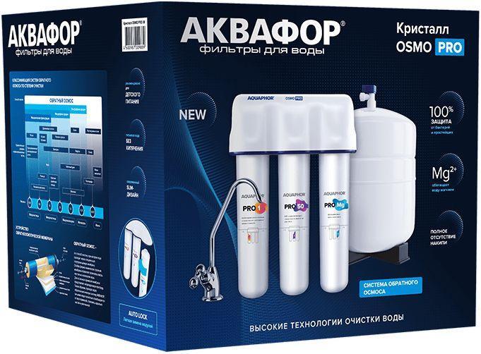 Водоочиститель Аквафор OSMO Pro-050-3-А-М белый 10л. - фото 1 - id-p226865333