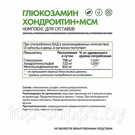 NaturalSupp 59qLoIXfg5PcaoGCCOnuS1, фото 2