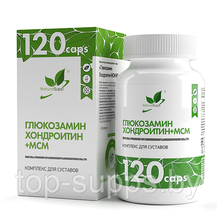 NaturalSupp axFmtBa2hC1X6lKAmMoy03, фото 2