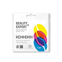 Патчи д/кожи вокруг глаз кофеин BEAUTY EXPERT 3 г