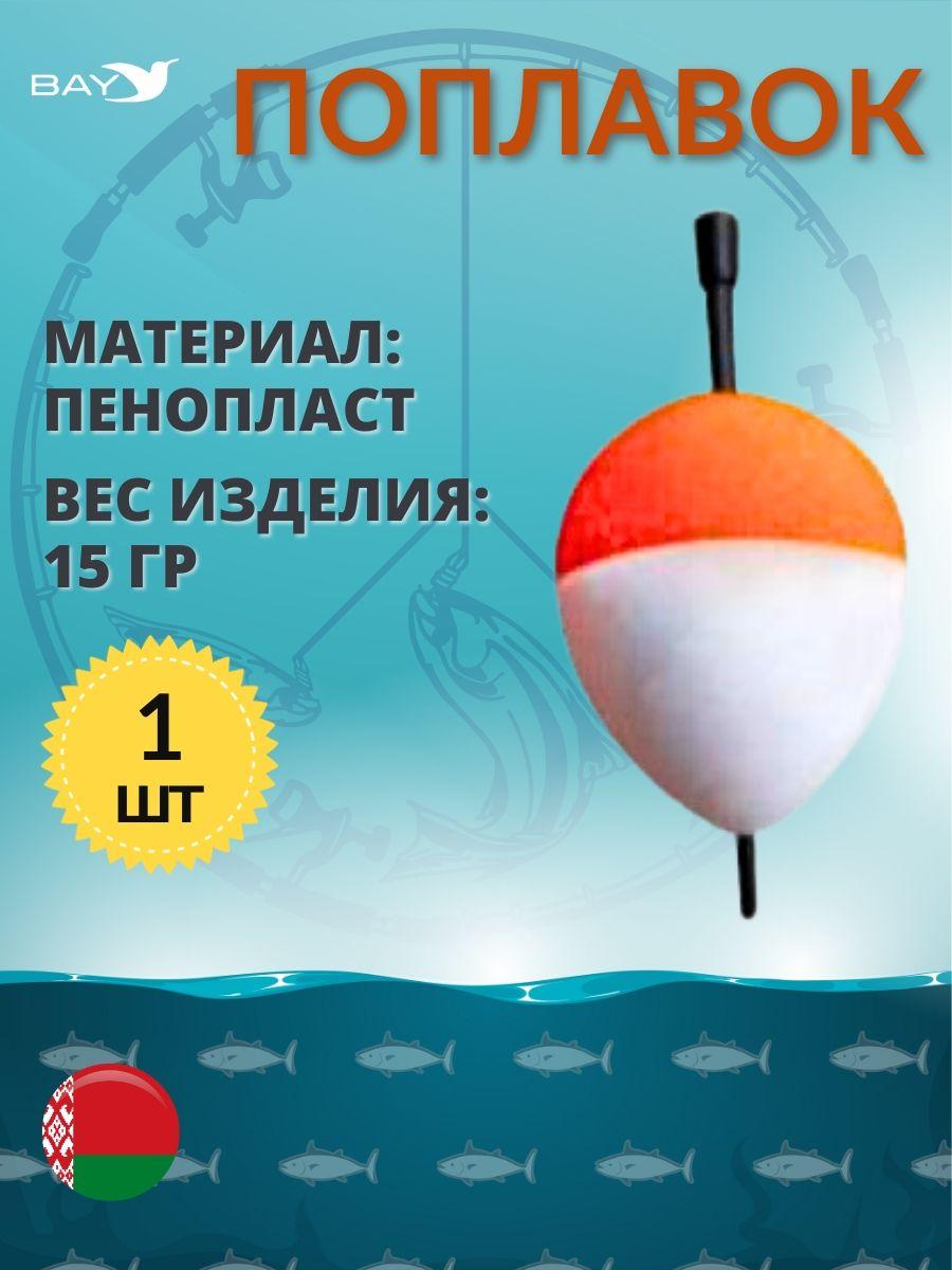 Поплавок MANKO для зимней и летней рыбалки 15г 1шт - фото 1 - id-p226876397