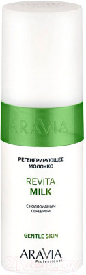 Молочко для тела Aravia Professional регенерирующее с коллоидным серебром Revita - фото 1 - id-p226882007