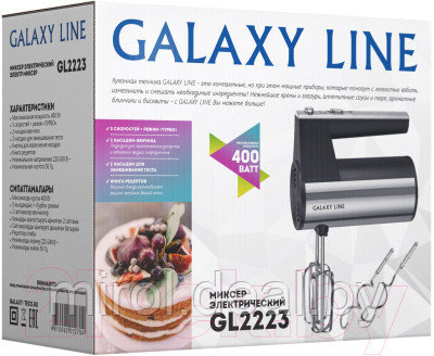 Миксер ручной Galaxy GL 2223 - фото 4 - id-p226882107
