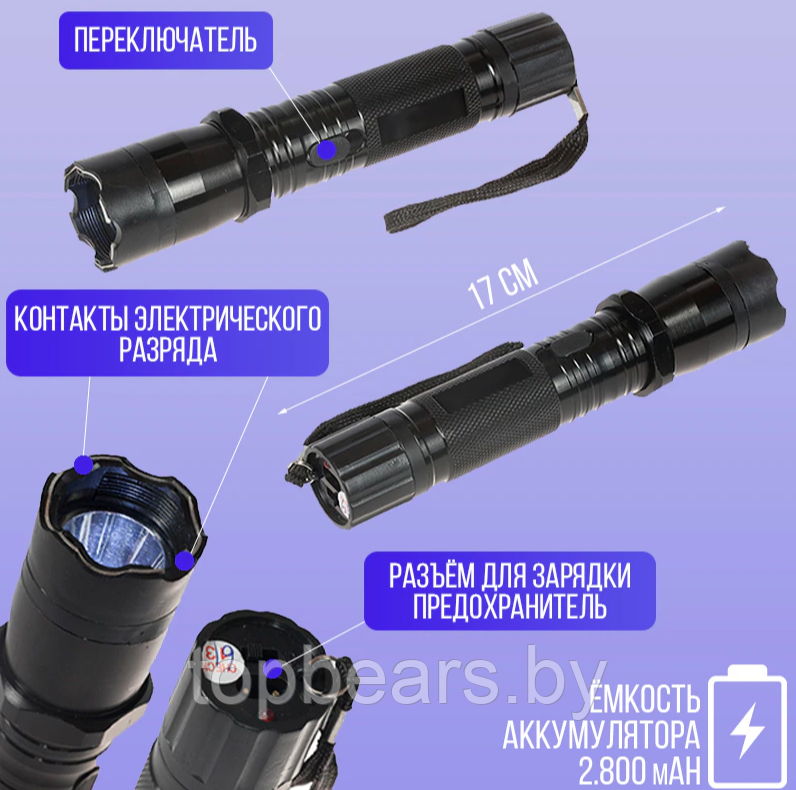 УЦЕНКА! Электрошокер - фонарик 1101 Type light flashlight (PLUS) (средство самообороны) - фото 3 - id-p226883581