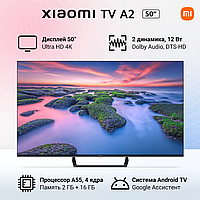 Телевизор с голосовым управлением 4K Ultra HD Android Xiaomi Mi TV A2 50 дюймов