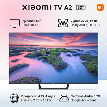 Телевизор с голосовым управлением 4K Ultra HD Android Xiaomi Mi TV A2 50 дюймов