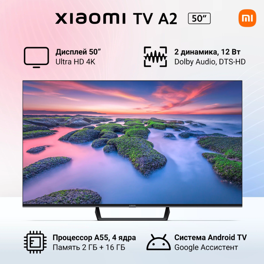 Телевизор с голосовым управлением 4K Ultra HD Android Xiaomi Mi TV A2 50 дюймов - фото 1 - id-p200227042