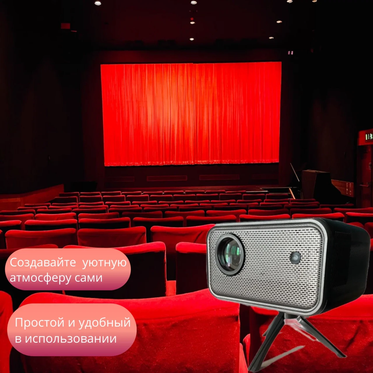 Проектор домашний портативный для фильмов LINGBO T16 MAX Full HD (2024) - фото 2 - id-p226883671
