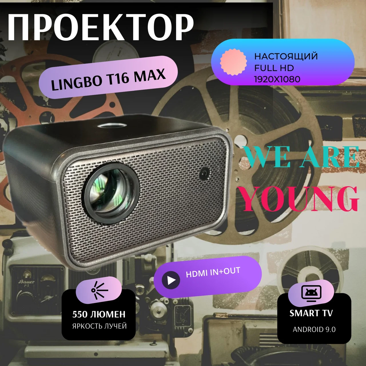 Проектор домашний портативный для фильмов LINGBO T16 MAX Full HD (2024) - фото 9 - id-p226883671