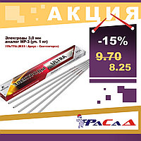 Электроды УЛЬТРА (аналог МР-3) ф 3,0мм уп. 1 кг (МЭЗ-Светлогорск)