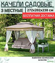 Качели-шатер Olsa с1457