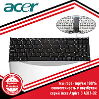 Клавиатура для ноутбука Acer Aspire 3 A317-32, черная