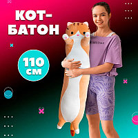 Мягкая игрушка Кот Батон Коричневый 110 см