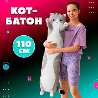 Мягкая игрушка Кот Батон Серый 110 см