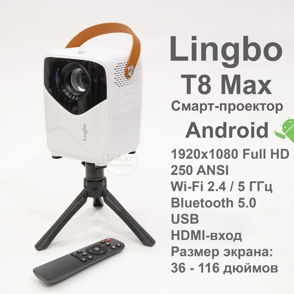Проектор домашний портативный для фильмов Lingbo T8 MAX - фото 8 - id-p227074295
