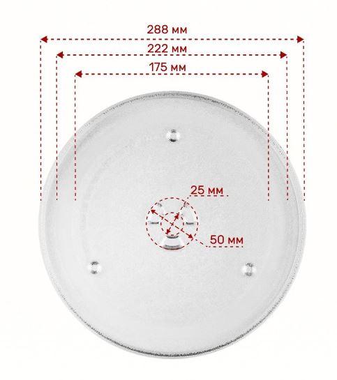 Тарелка микроволновой печи Samsung 288 мм под крестик DE74-20102D/A/B - фото 2 - id-p25840060