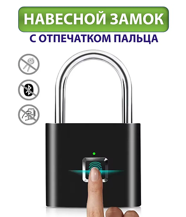 Водонепроницаемый умный навесной замок с отпечатком пальца, фото 2