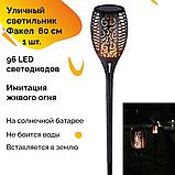 Светильник уличный садовый факел на солнечной батарее 96 LED, фото 9