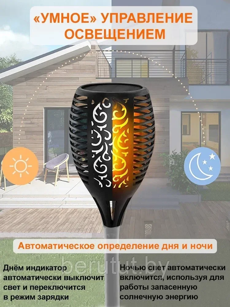Светильник уличный садовый факел на солнечной батарее 96 LED - фото 2 - id-p227074469