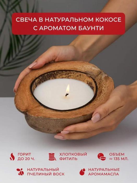 Свеча ароматическая свечка в банке восковые аромасвечи для дома - фото 1 - id-p226853288