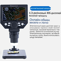 Цифровой электронный микроскоп G1000, 1000x2,0 МП, USB, 4,3 дюйма, фото 2