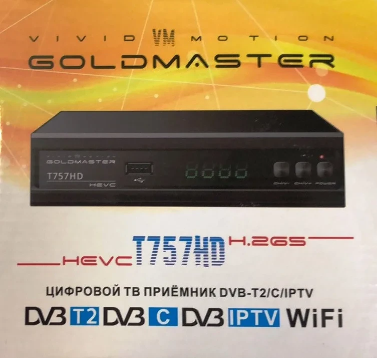 Цифровой эфирный ресивер GoldMaster T-757HD - фото 1 - id-p227131130