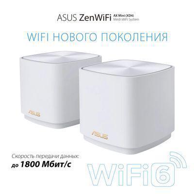 Бесшовный Mesh роутер ASUS ZenWiFi AX XD4, AX1800, белый [xd4 (w-1-pk)] - фото 7 - id-p225963517