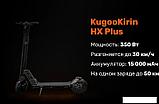 Электросамокат Kugoo Kirin HX Plus KGK-HXPLUS-B, фото 9