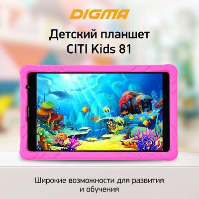 Детский планшет Digma CITI Kids 81 8", 2GB, 32GB, 3G, Wi-Fi, Android 10.0 Go розовый [cs8233mg] - фото 4 - id-p225963561