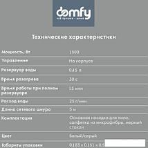 Паровая швабра Domfy DSW-SM302, фото 2
