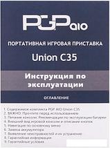 Игровая приставка PGP AIO Union C35c, фото 3