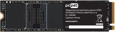 SSD накопитель PC PET PCPS004T3 4ТБ, M.2 2280, PCIe 3.0 x4, NVMe, M.2, oem